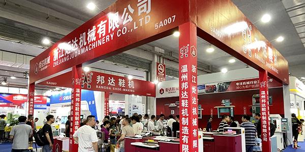 2023第二十六屆中國(guó)（溫州）國(guó)際皮革、鞋材、鞋機(jī)展覽會(huì)