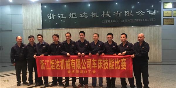 公司舉行車床技能比賽